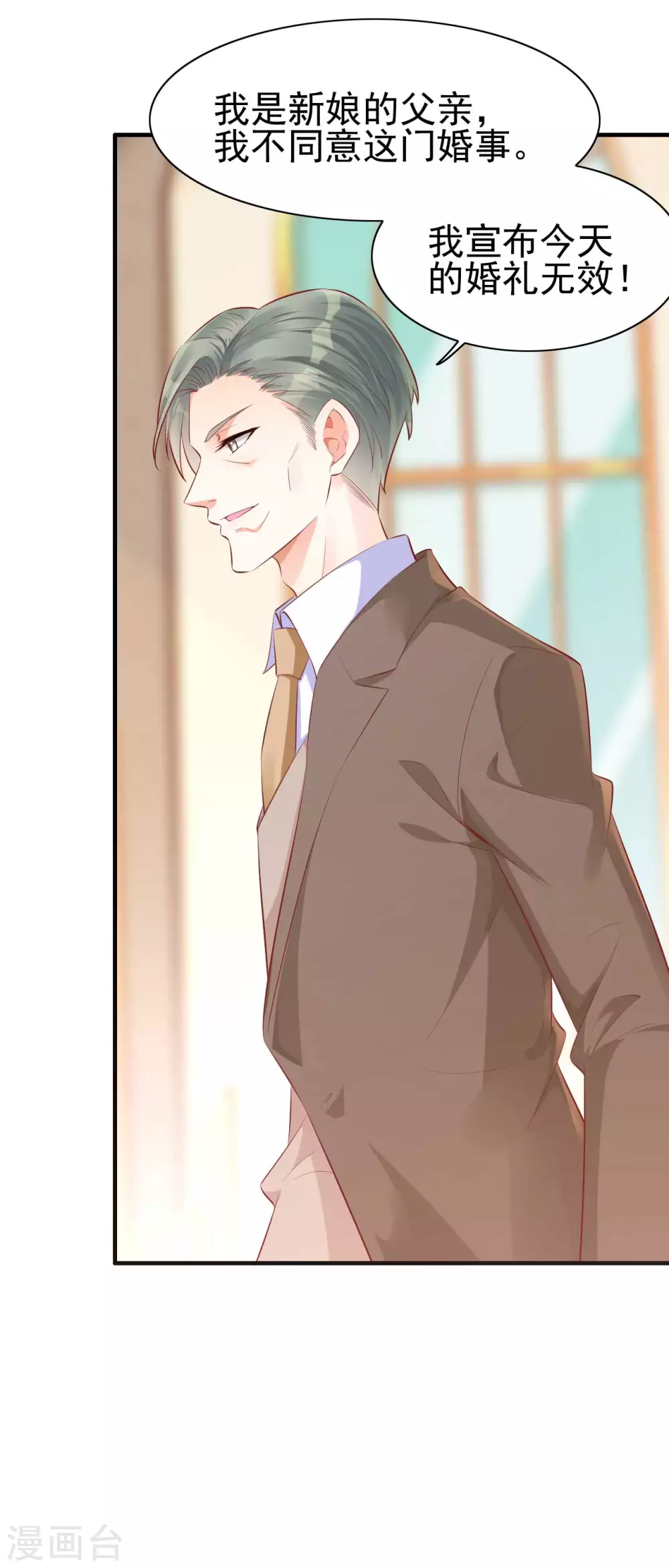 第239话 顾里死了！-第241话