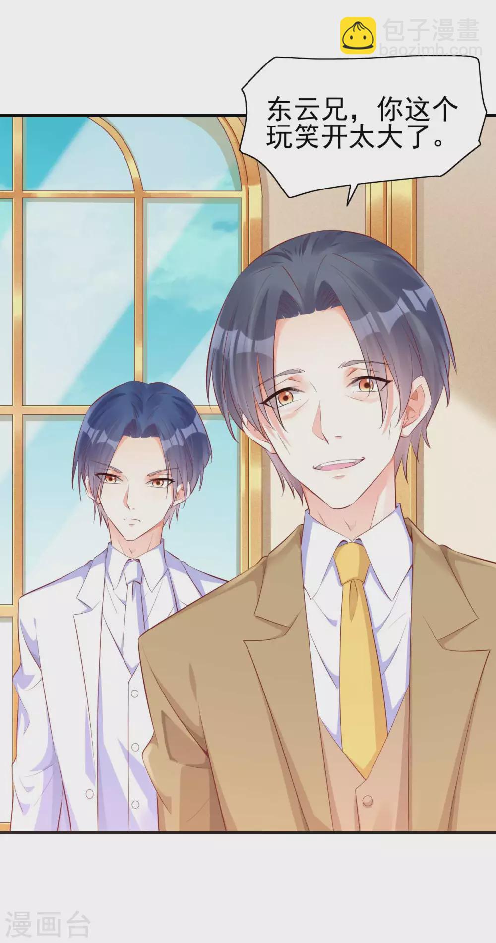 第239话 顾里死了！-第241话