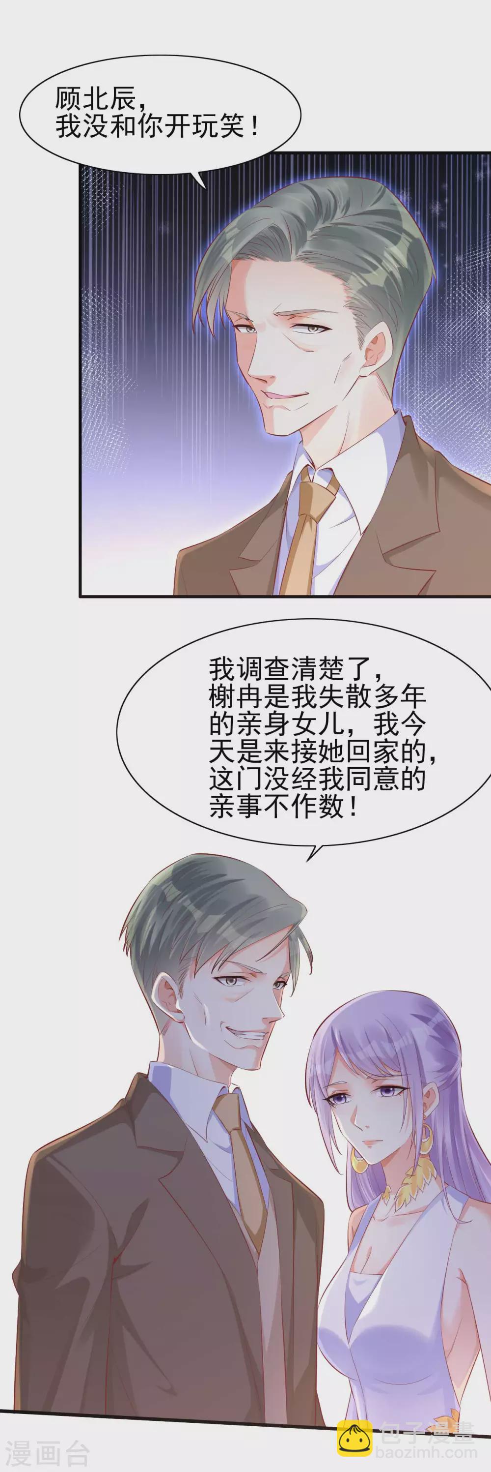 第239话 顾里死了！-第241话