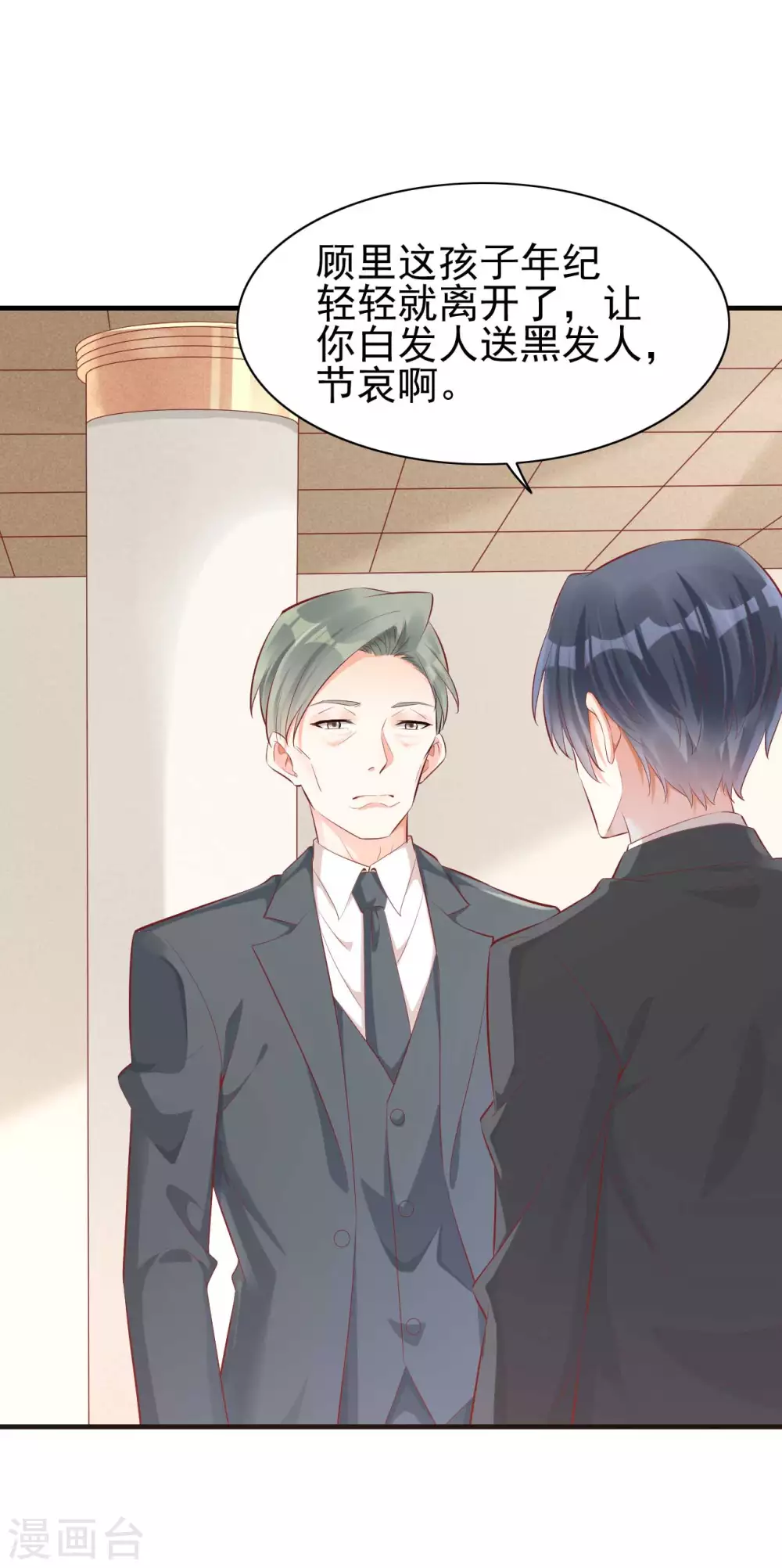 第239话 顾里死了！-第241话