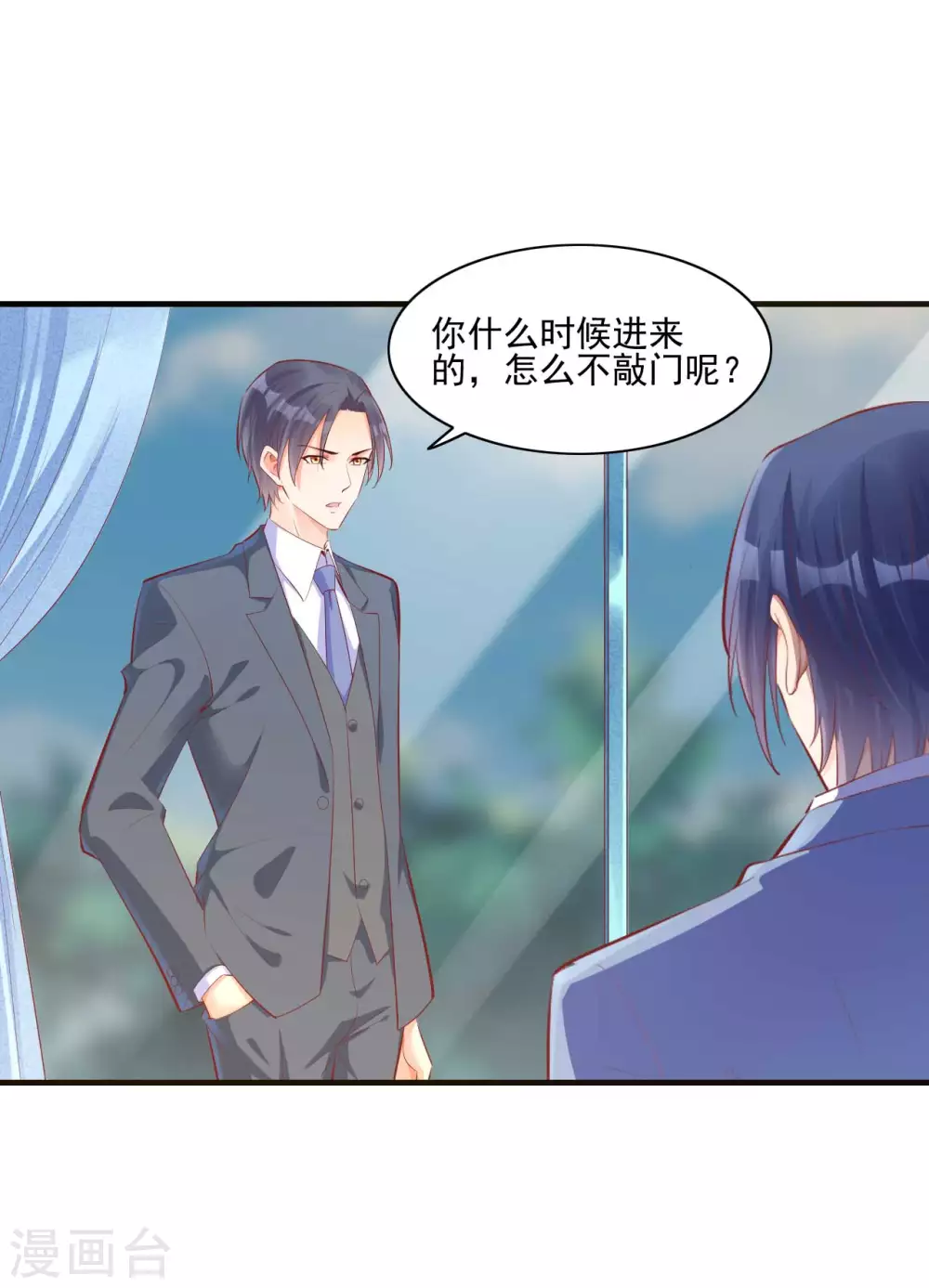 第241话 南风家往事-第243话