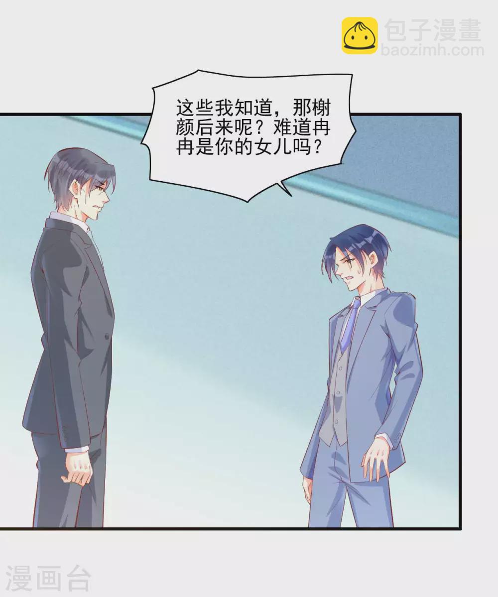 第241话 南风家往事-第243话