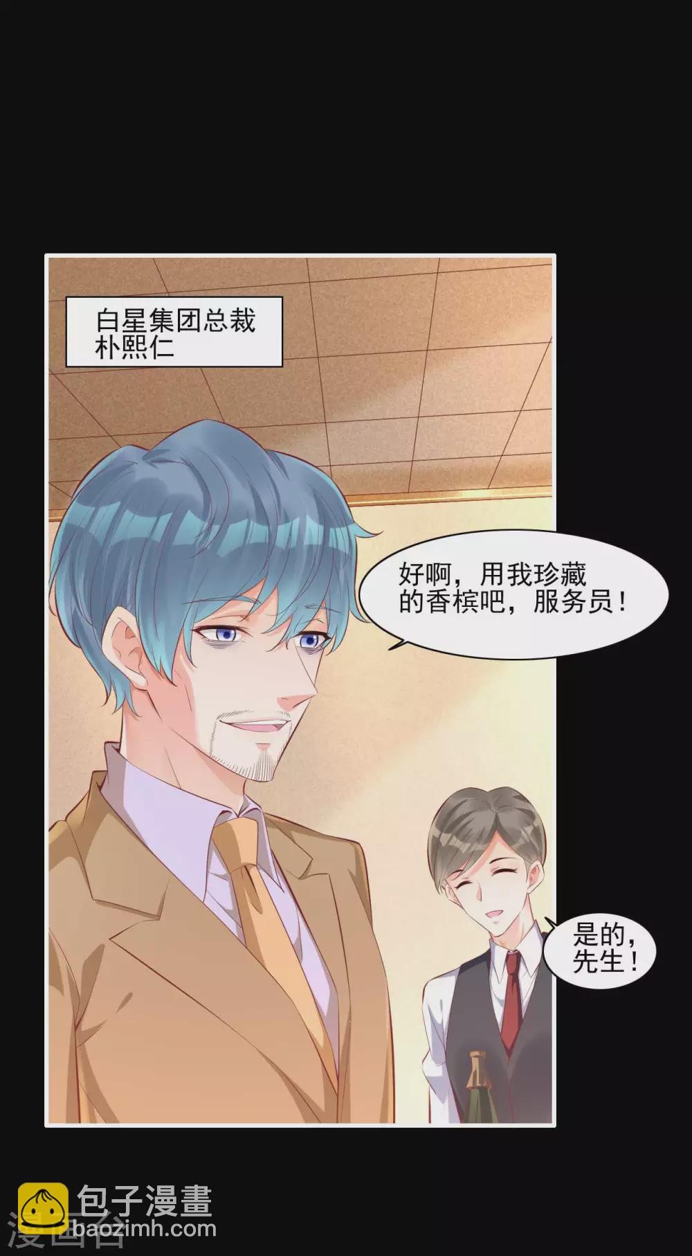 第241话 南风家往事-第243话