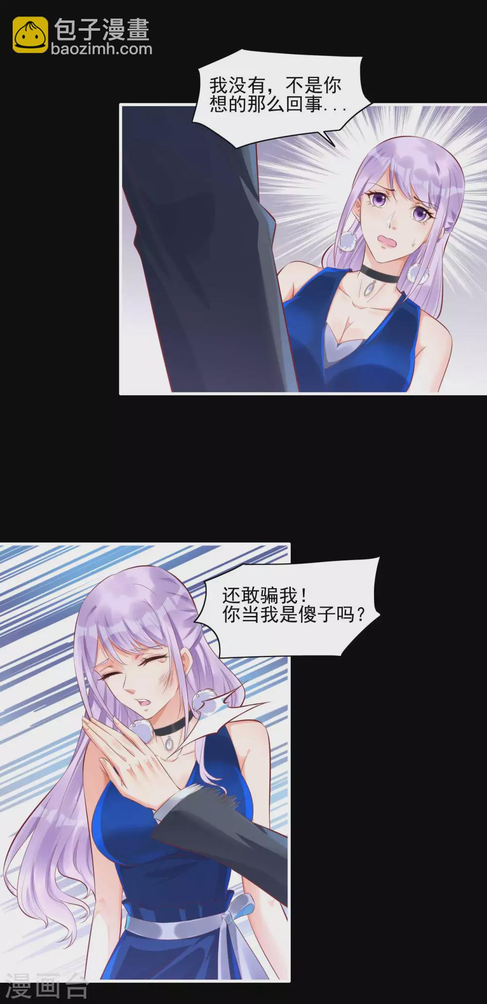 第241话 南风家往事-第243话