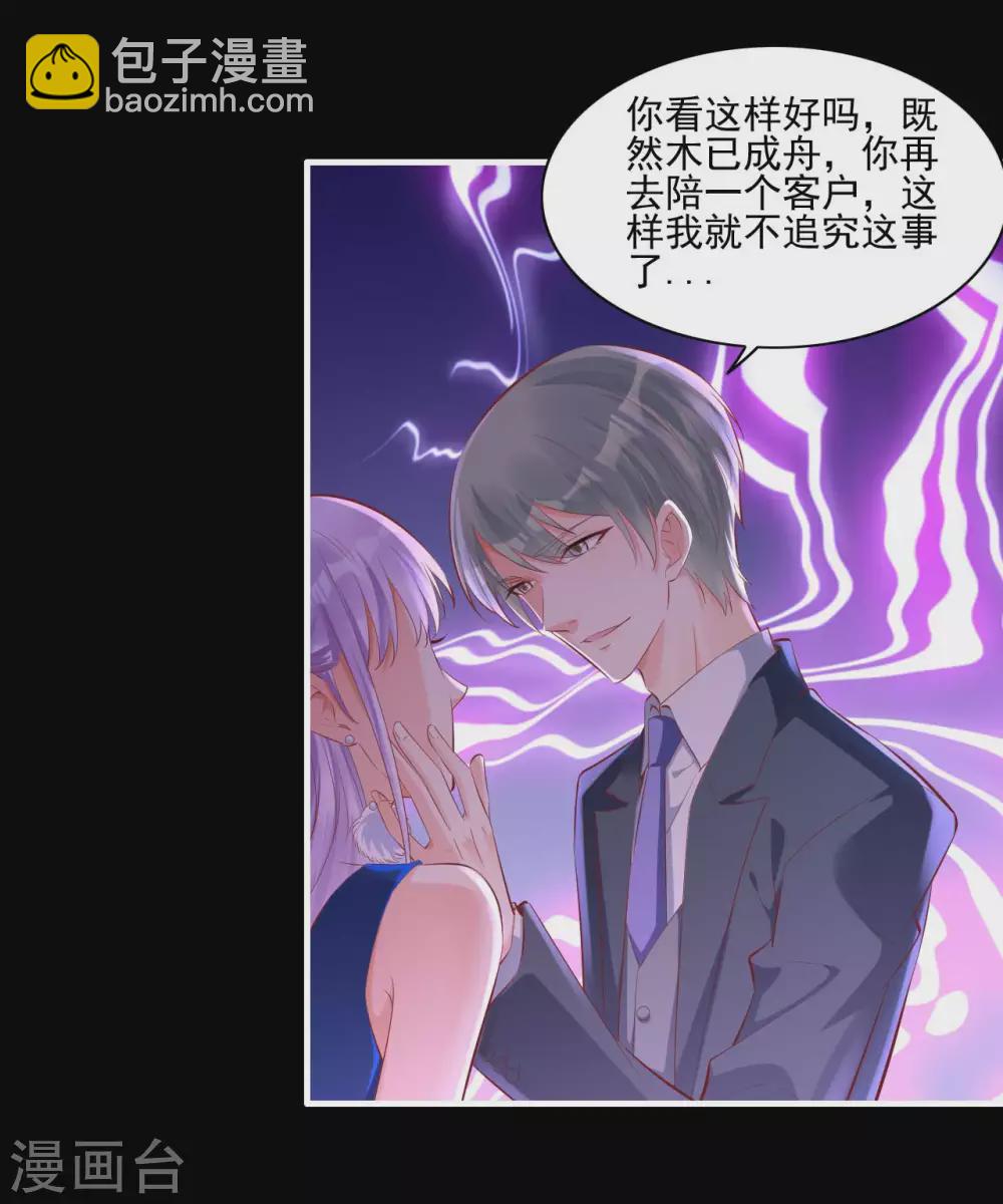 第241话 南风家往事-第243话