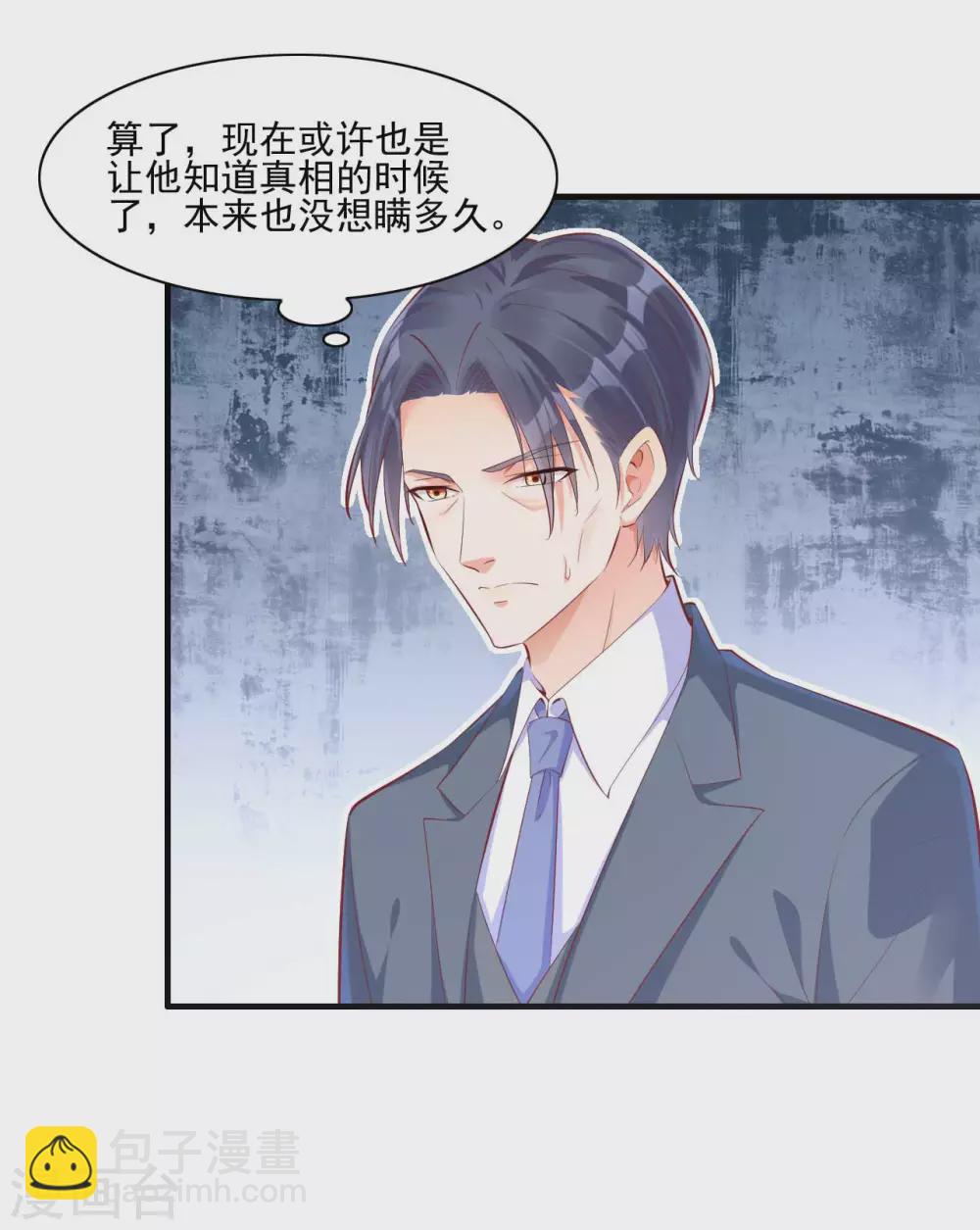 第241话 南风家往事-第243话