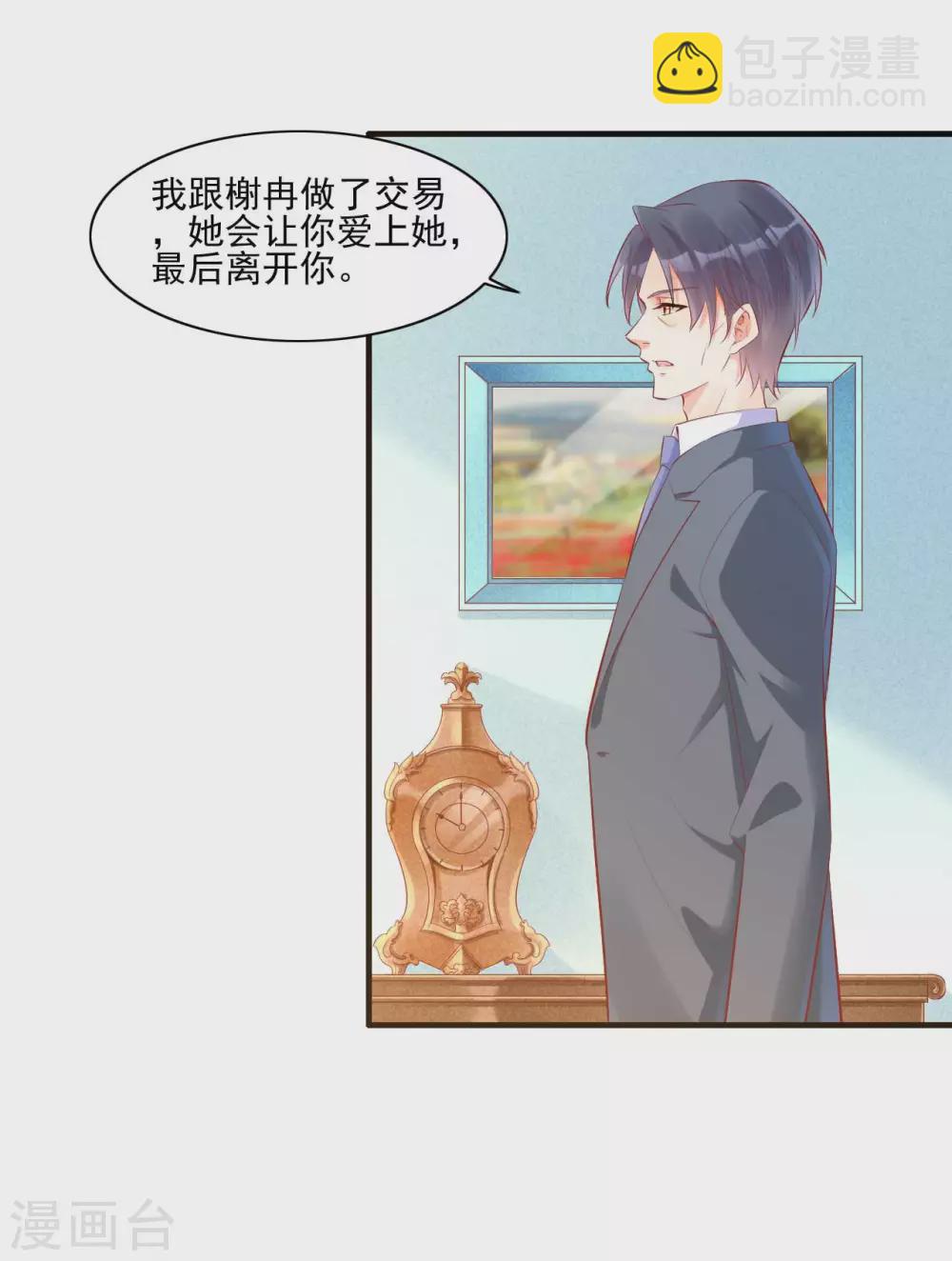 第241话 南风家往事-第243话