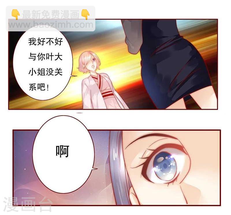 第27话 倒霉的一天-第27话