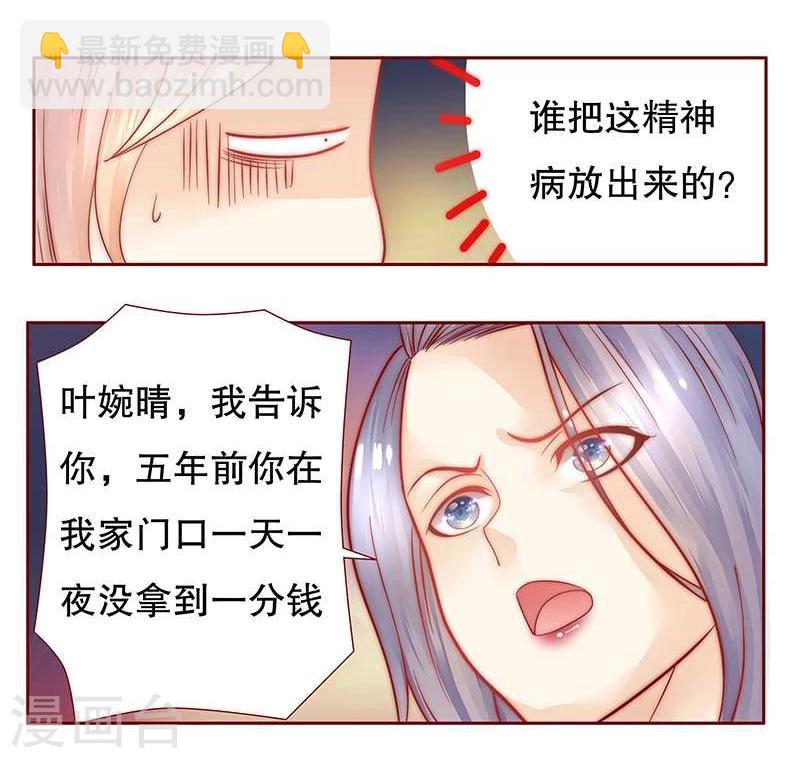 第27话 倒霉的一天-第27话