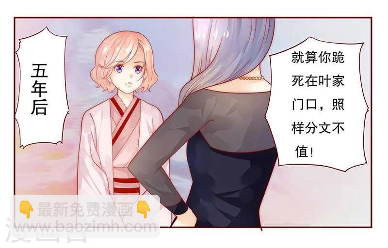 第27话 倒霉的一天-第27话