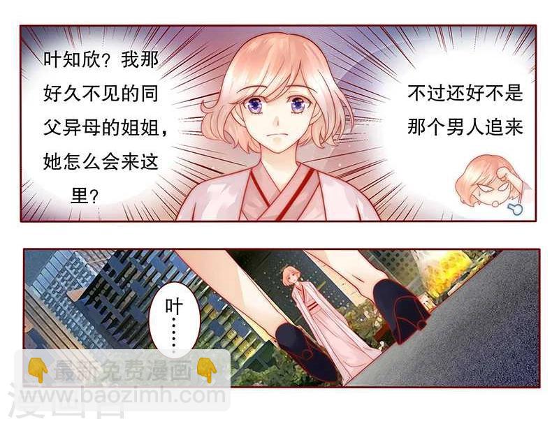 第27话 倒霉的一天-第27话