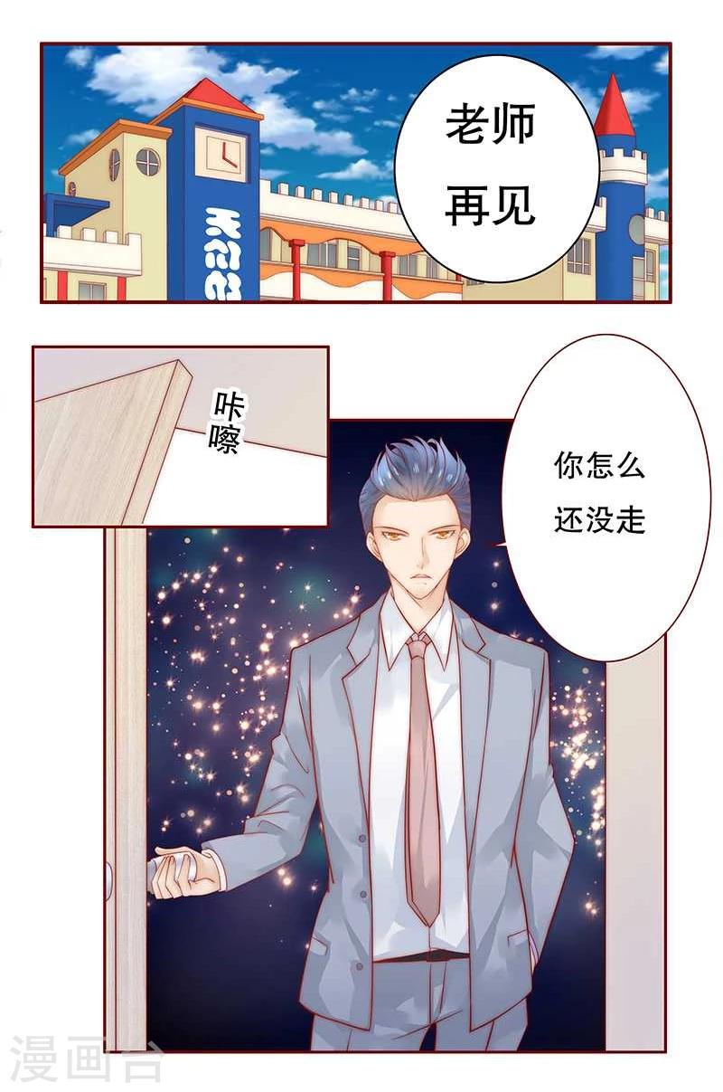 第29话 失约-第29话