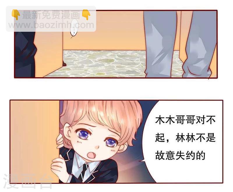 第29话 失约-第29话