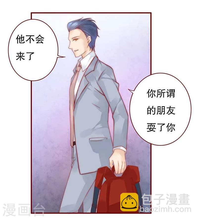 第29话 失约-第29话