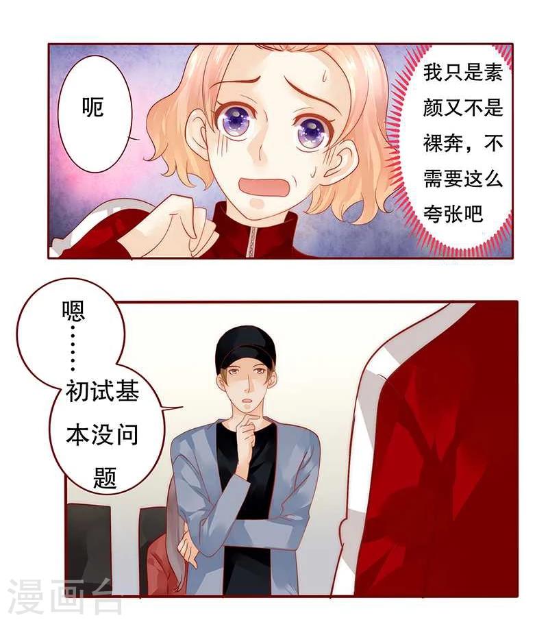 第33话 不化妆就出门？-第33话