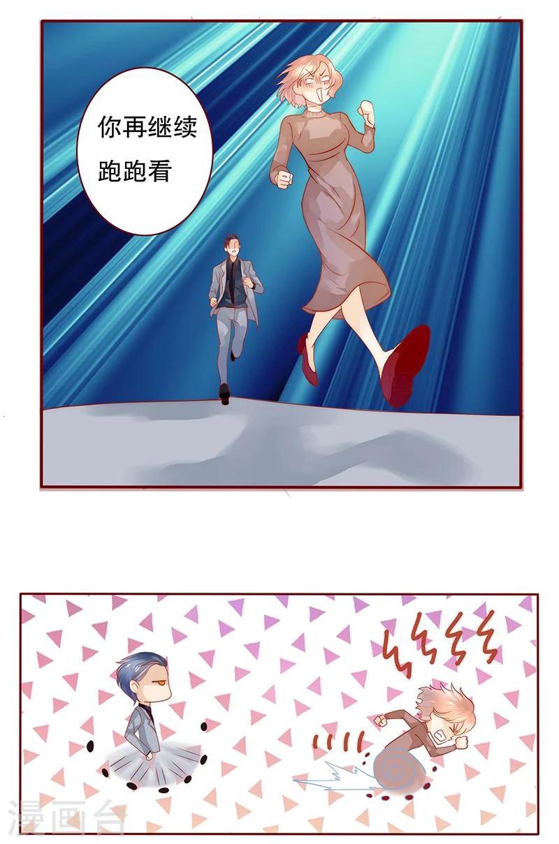 第37话 总裁大人酒店Play-第37话