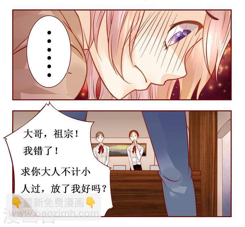 第37话 总裁大人酒店Play-第37话