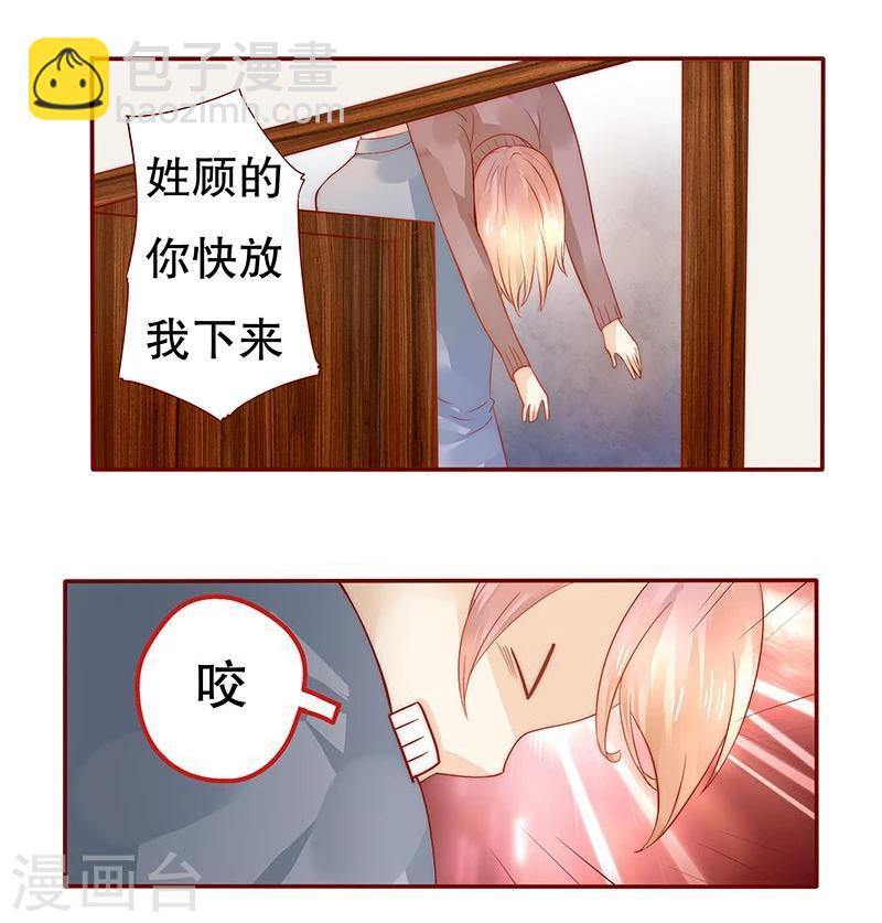 第37话 总裁大人酒店Play-第37话