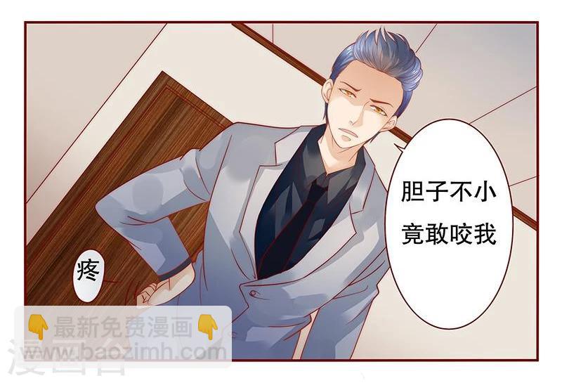 第37话 总裁大人酒店Play-第37话