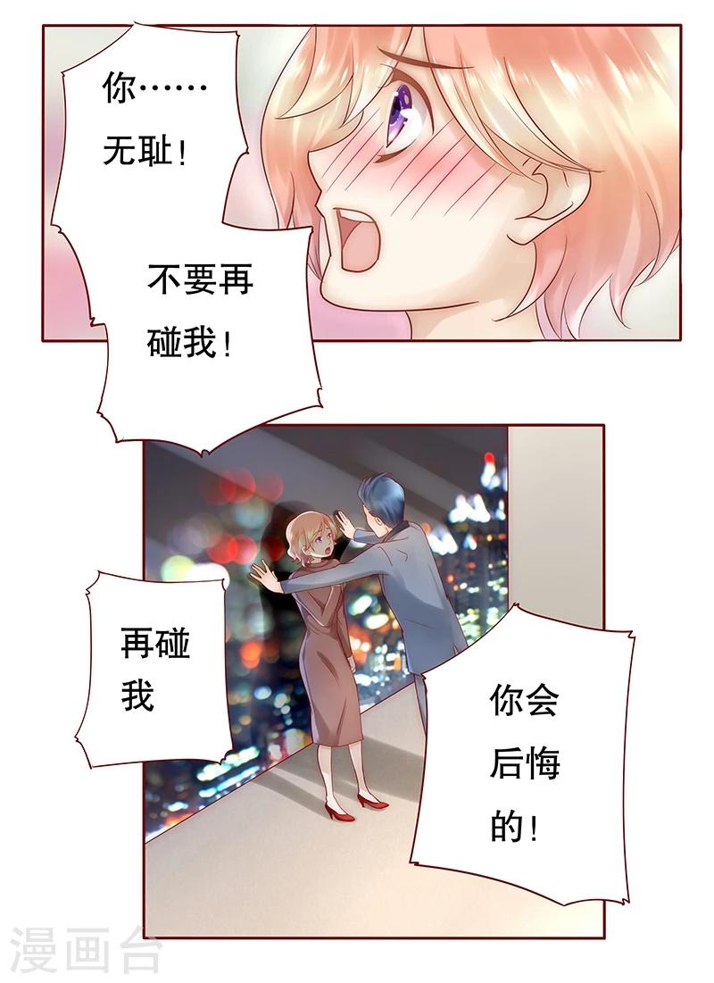 第39话 你会后悔的！-第39话