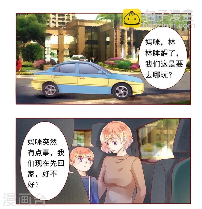 第39话 你会后悔的！-第39话