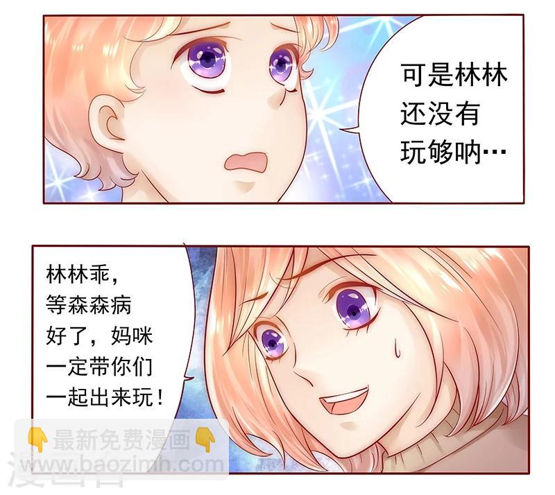 第39话 你会后悔的！-第39话