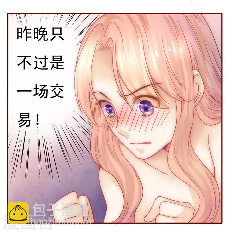 第5话 一场春梦-第5话