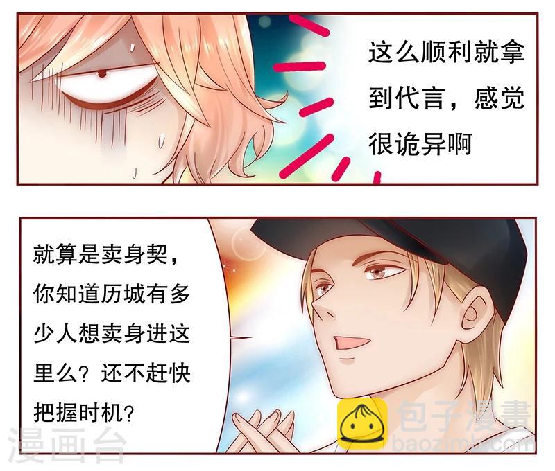 第41话 卖身也要把握时机-第41话