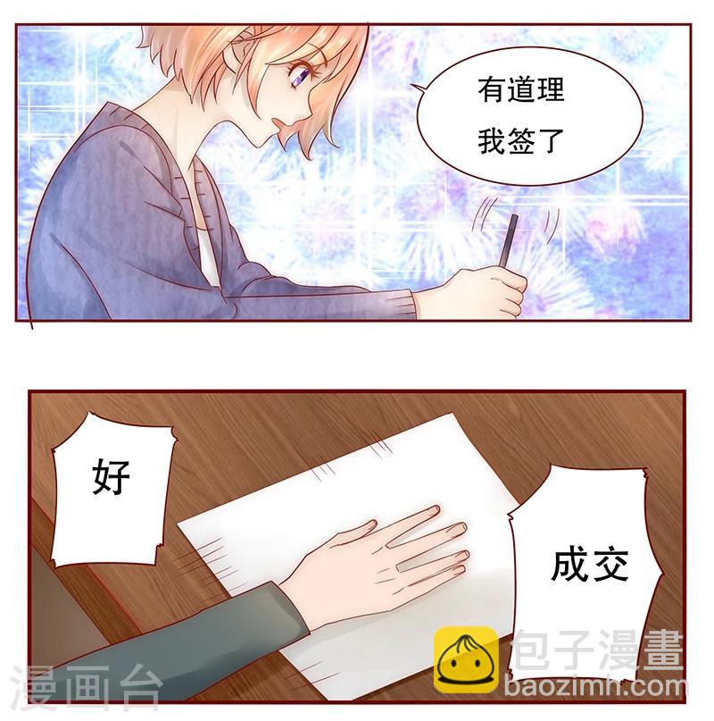 第41话 卖身也要把握时机-第41话