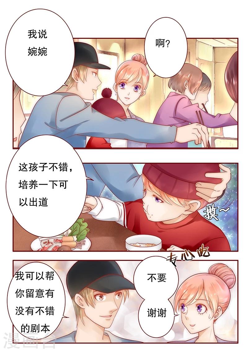 第43话 一个有味道的感谢-第43话