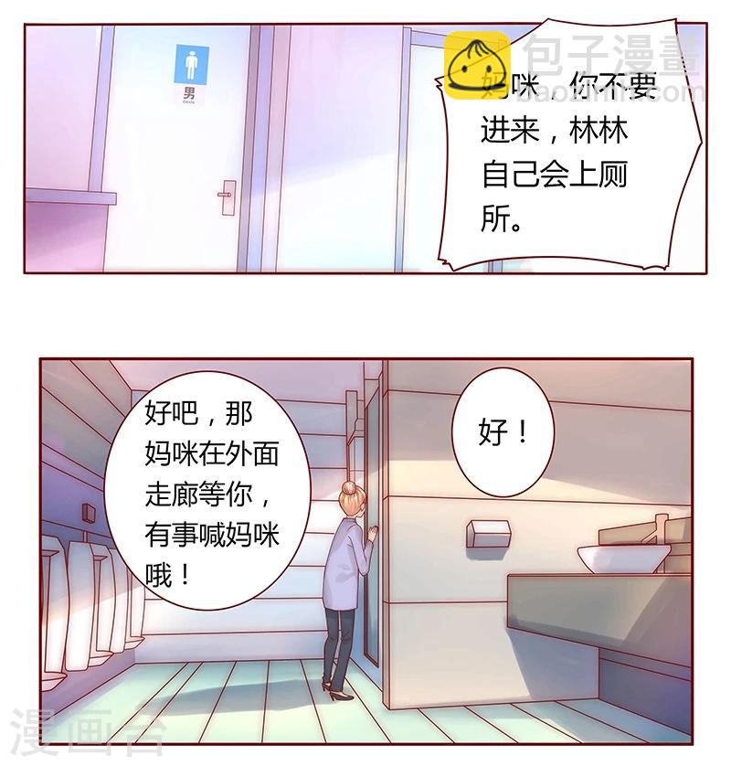 霸道總裁愛上我 - 第43話 一個有味道的感謝 - 1