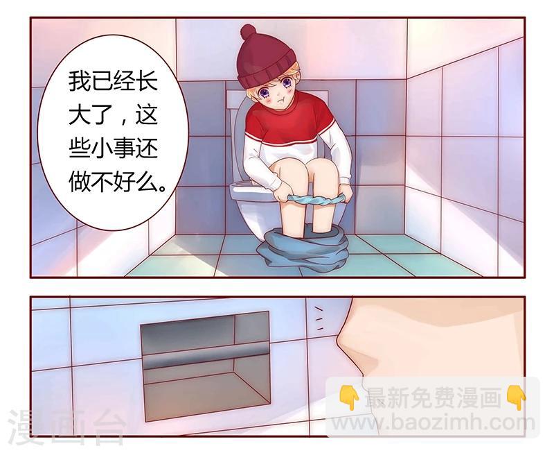 第43话 一个有味道的感谢-第43话