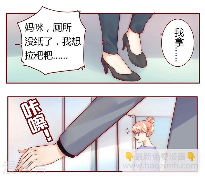 霸道總裁愛上我 - 第43話 一個有味道的感謝 - 1