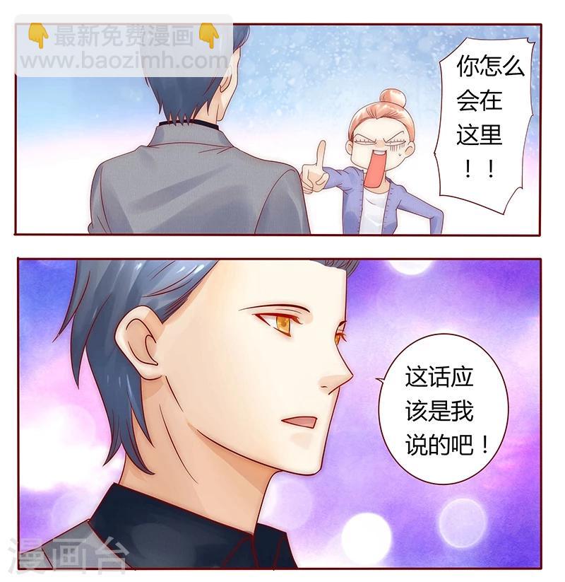 第43话 一个有味道的感谢-第43话