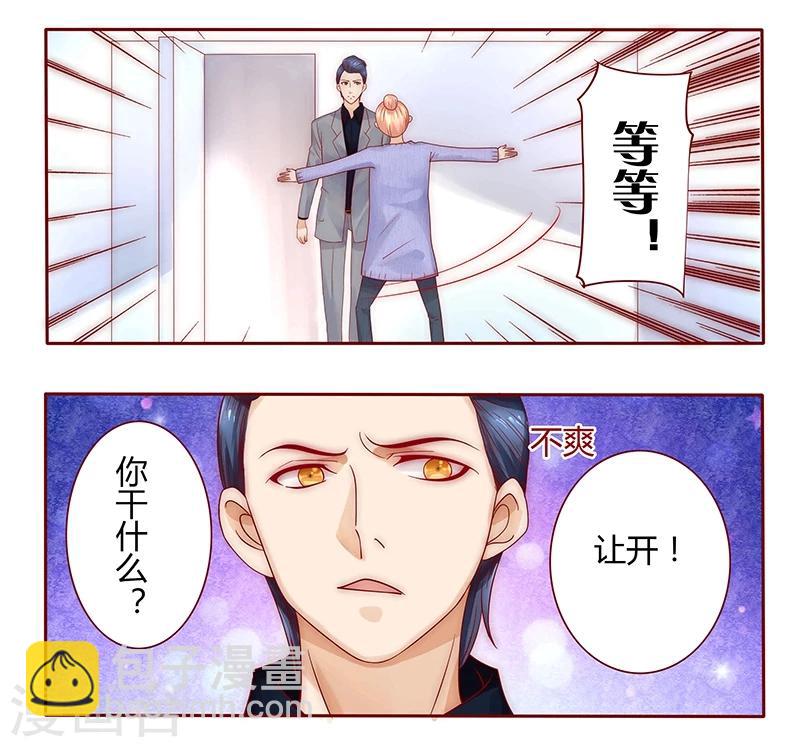 第43话 一个有味道的感谢-第43话