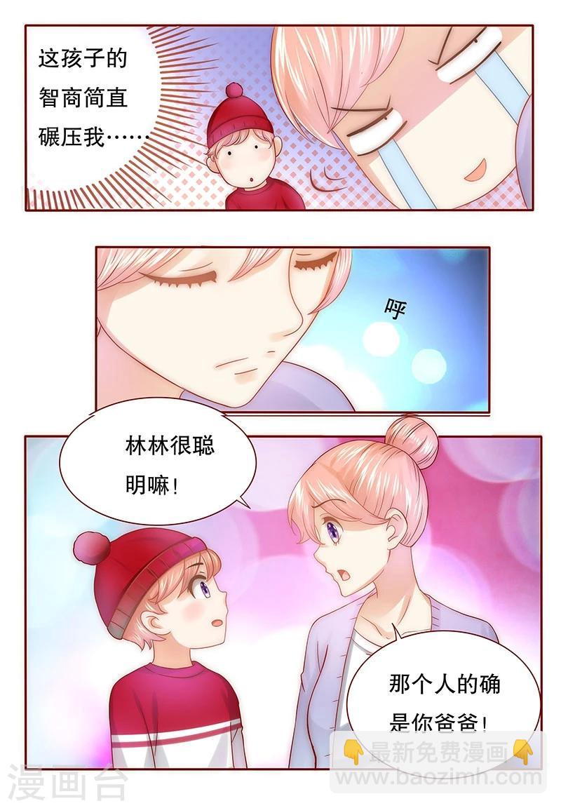 第46话 他的确是你爸爸-第47话