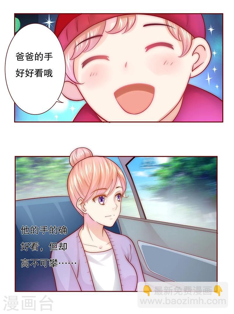 第46话 他的确是你爸爸-第47话