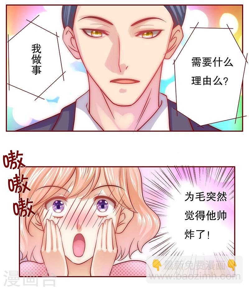 第48话 我做事需要理由？-第49话