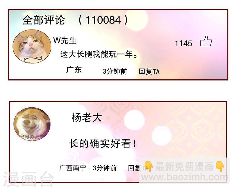 第48话 我做事需要理由？-第49话