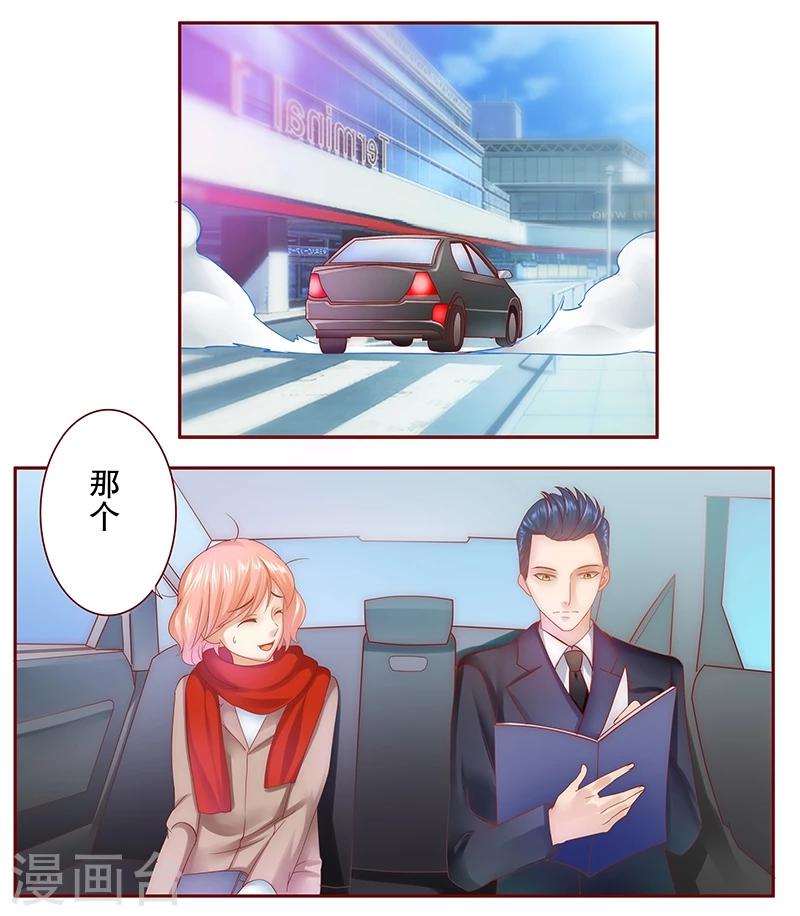 第50话 你们什么关系-第51话