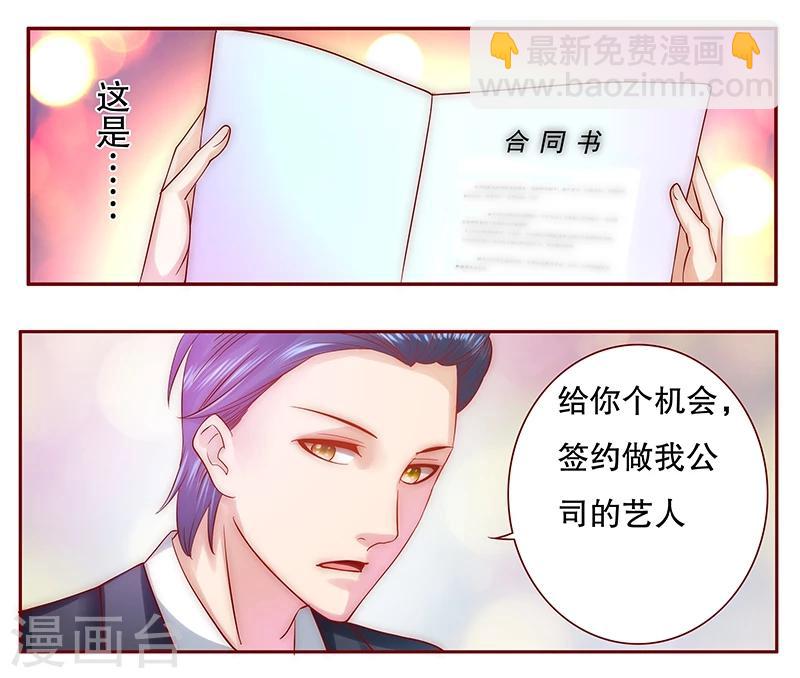 第50话 你们什么关系-第51话