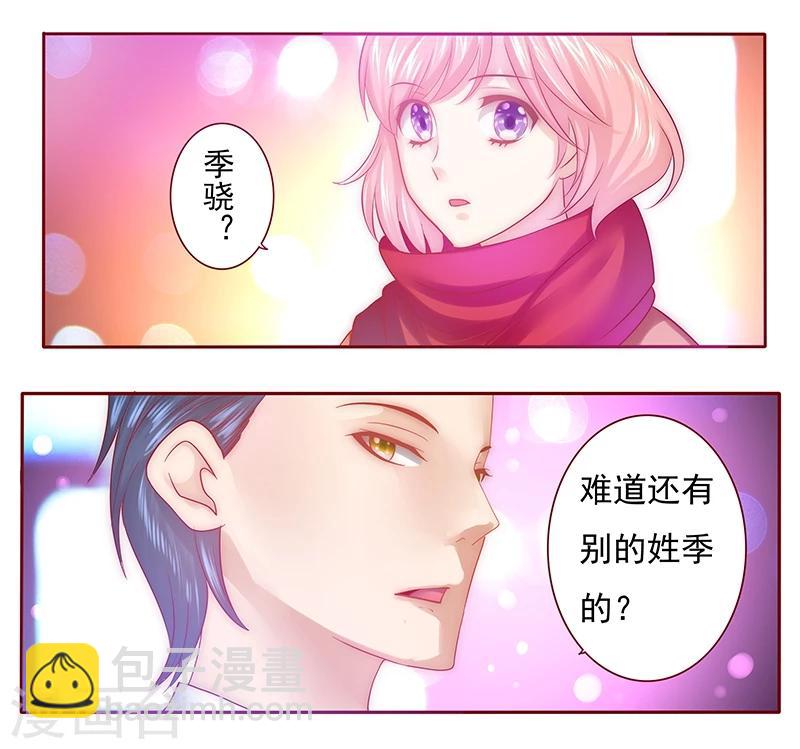 第50话 你们什么关系-第51话