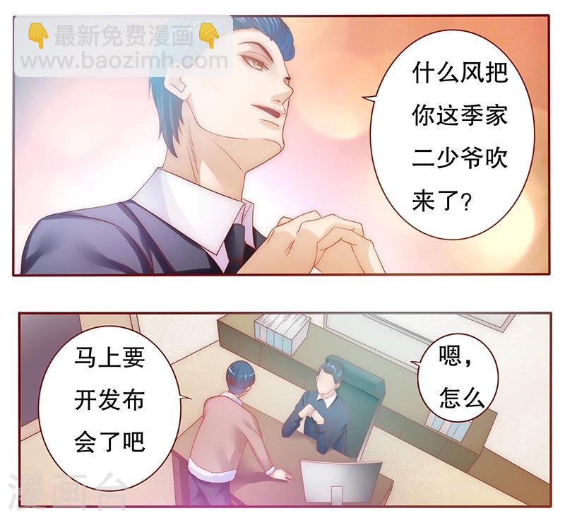 第50话 你们什么关系-第51话