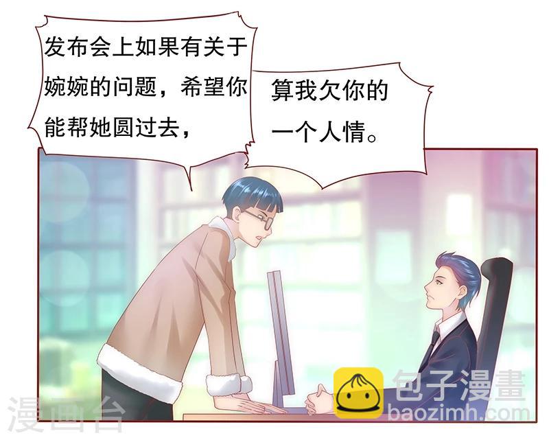 第50话 你们什么关系-第51话