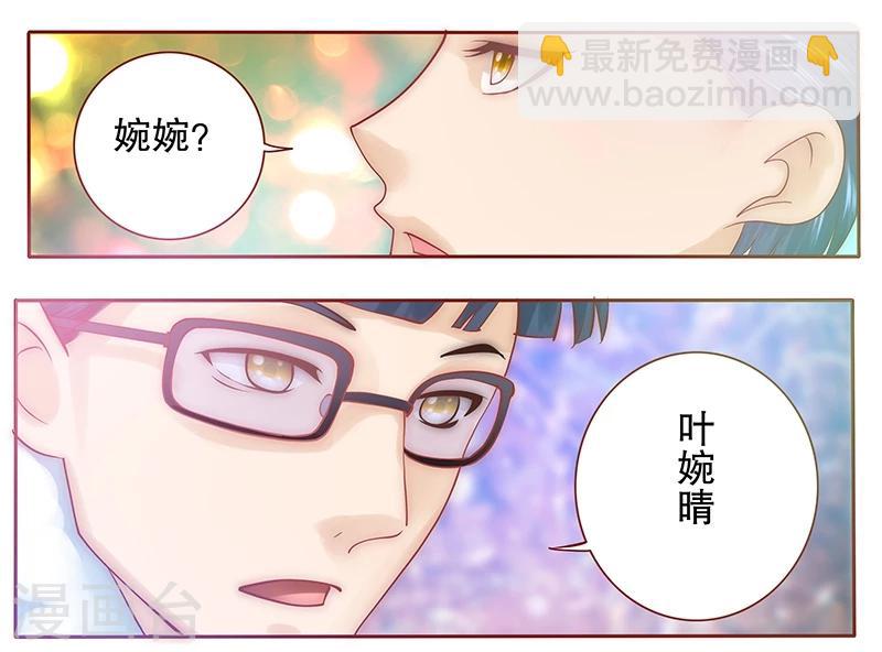 第50话 你们什么关系-第51话