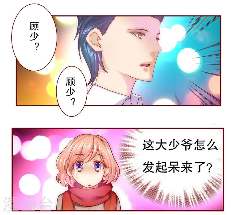 第50话 你们什么关系-第51话