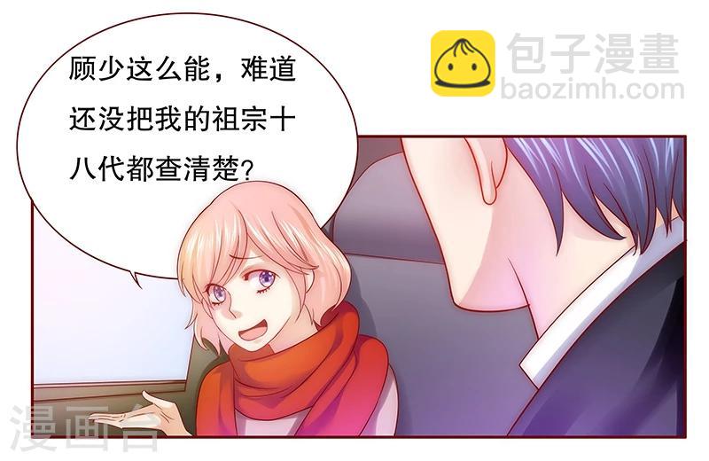 第50话 你们什么关系-第51话