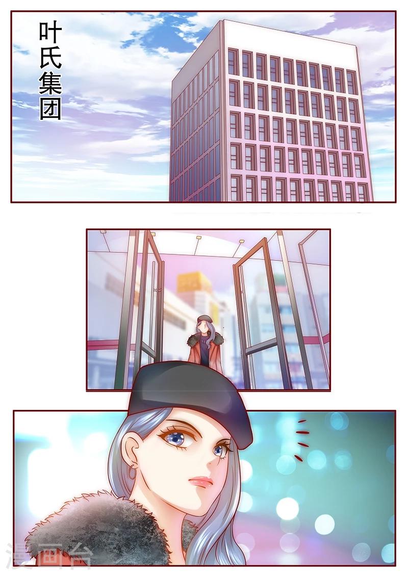 第52话 还有什么不敢-第53话