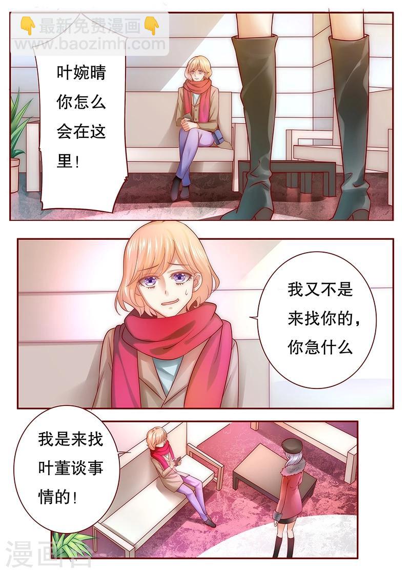 第52话 还有什么不敢-第53话