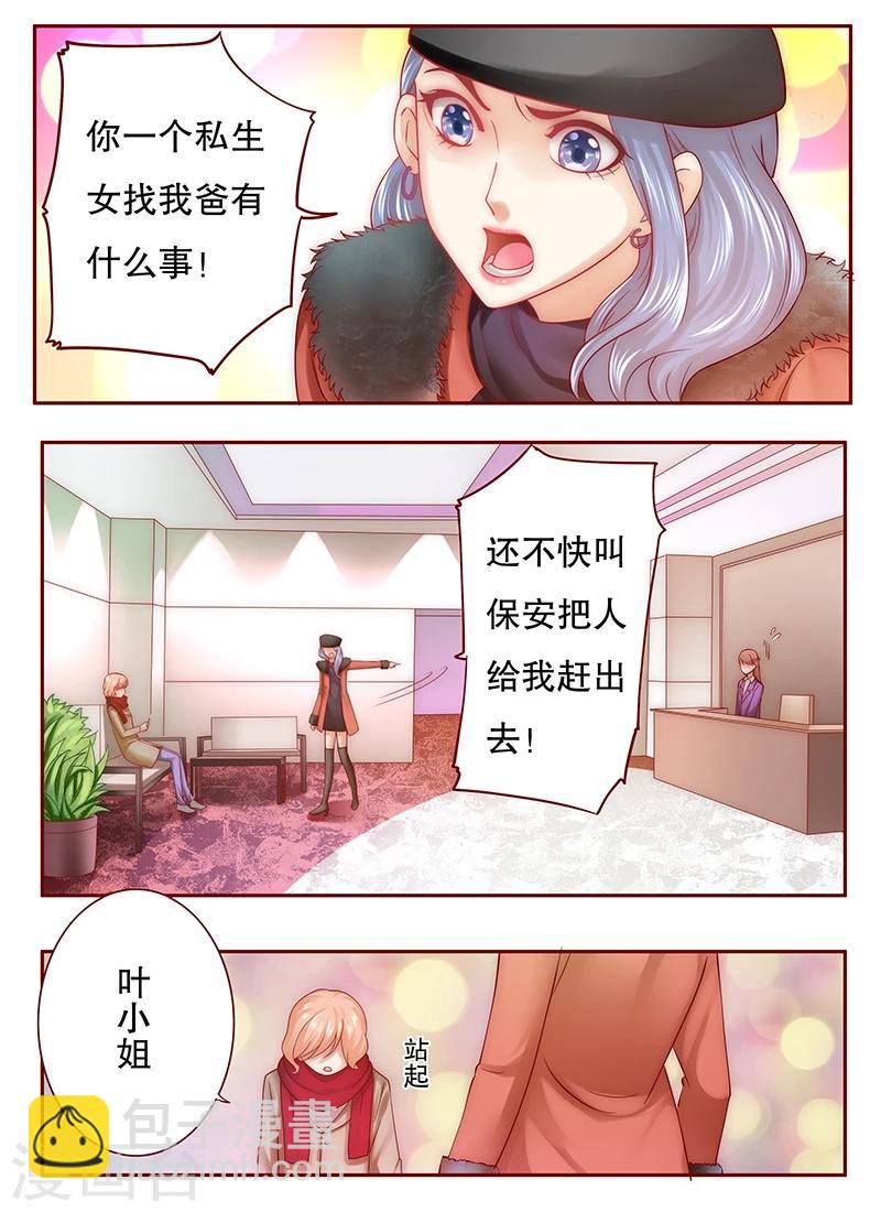 第52话 还有什么不敢-第53话